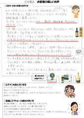 お客様の嬉しいお声