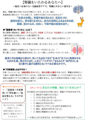 腎臓をいたわるあなたへ