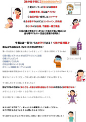 夏のお役立ちグッズ-牛黄