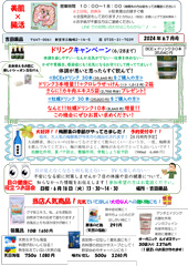 キャンペーンなど