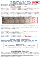 あなたの血管
