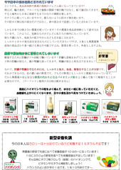 日本の食は危険