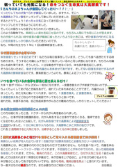 弱っていても元気になる