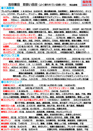 取扱品目1