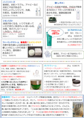 2025 6月・7月コスメ