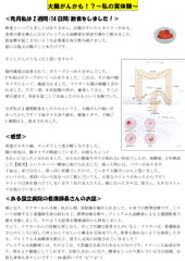 大腸がんかも