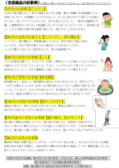 吉田薬品の好事例