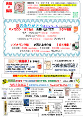2025.8.9月 表紙