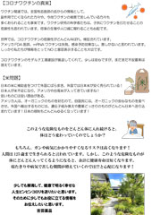 コロナワクチンの真実