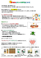 夏の疲れとタンパク質不足について