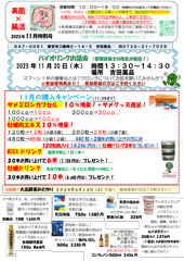2025.11月 表紙