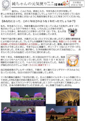 2025.12月 元気便り