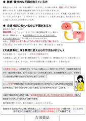 難病・慢性的な不調を抱えている方